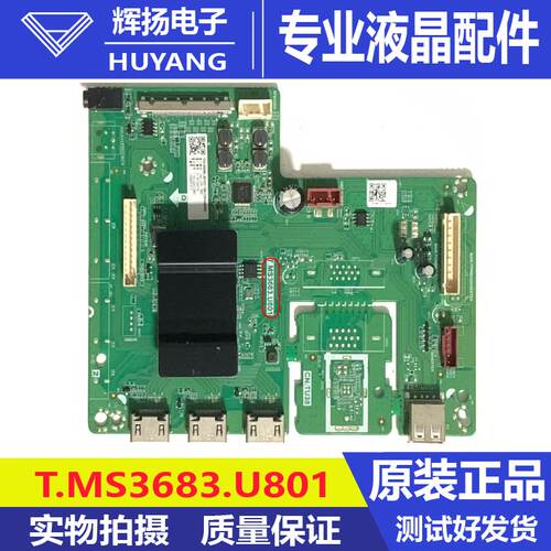 原装海康65寸液晶电视原装主板T.MS3683.U801配屏JR645R3HA1L测好