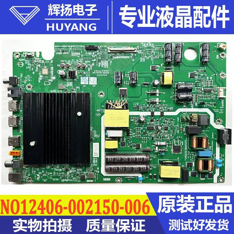 原装创维液晶电视机主板A4T845 N012406-002150-006实图拍摄测好