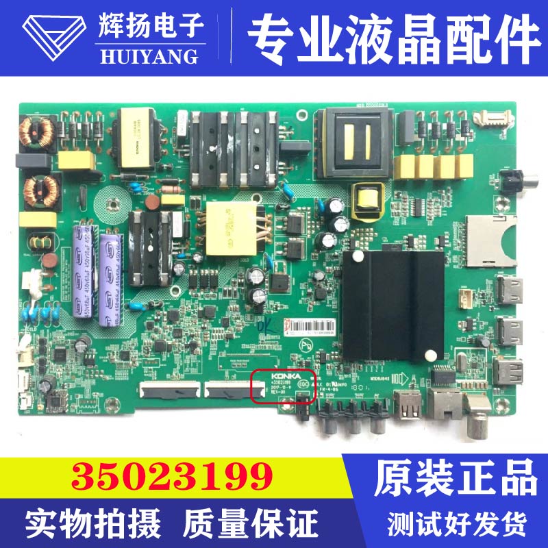 原装康佳LED55K5100液晶电视机主板35023559配屏72001915YT电路板