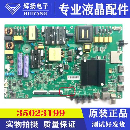 电路板主板康佳35023199