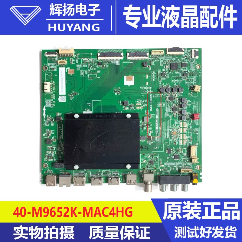 原装TCL 85X11 98X11 X11GMAX X11H电视机主板40-M9652K-MAC4HG