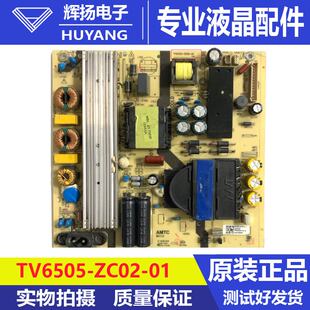 原装海尔TCL电视H55V6000液晶电源板TV5502-ZC02-01 0090729826A