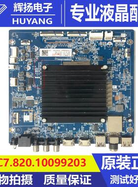 原装长虹86Q9RMAX电视主板JUC7.820.10099203屏C860U23-E3-B U05