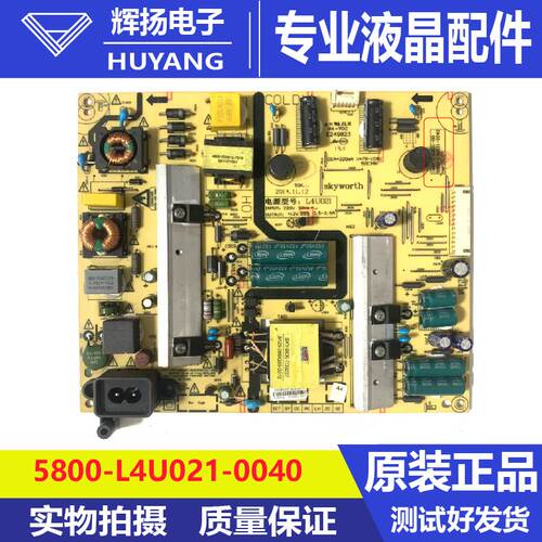 原装创维49G6 49E6000电源板5800-L4U021-1000 168P-L4U021-10 00