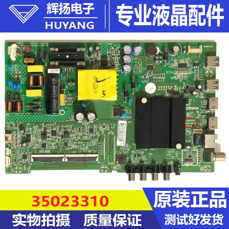 原装康佳LED43K1000A 40/43S2 K43 43S1 D43A主板35023310测试好