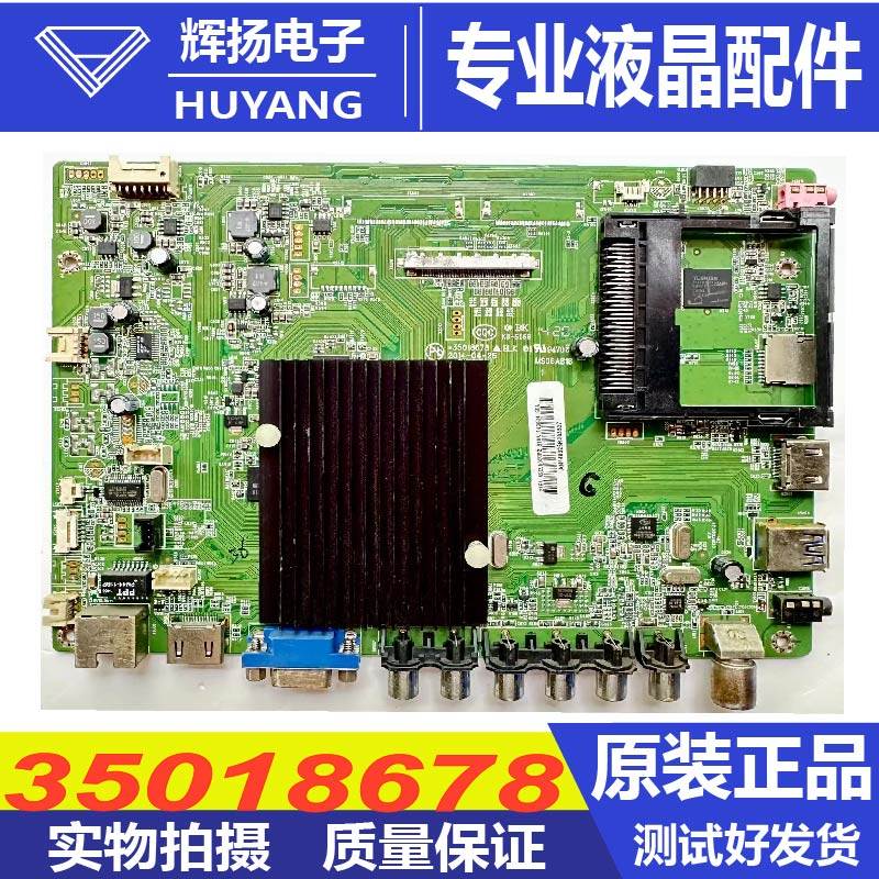 原装康佳LED42X9600液晶电视机主板35018678配屏72002754YT测好发