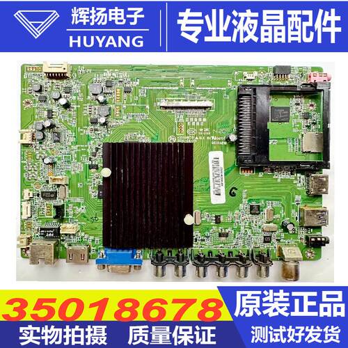 康佳电视机主板35018678