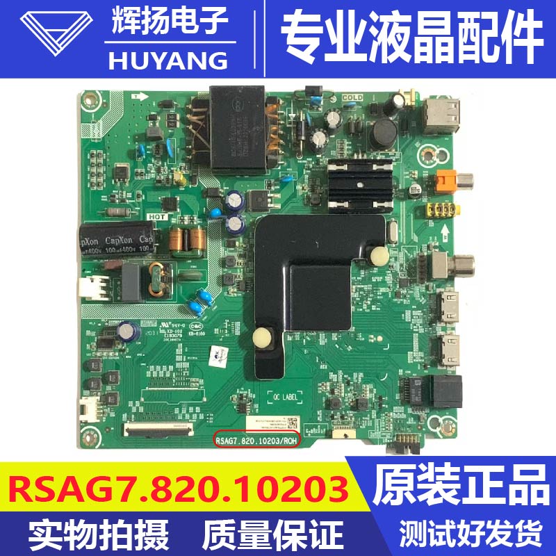 原装海信50V1A 272338主板RSAG7.820.10203屏HD500V1U92-T0L3K