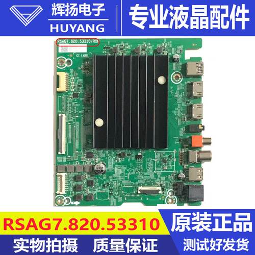 原装海信85D30QD B0M2 440237主板 RSAG7.820.53310测试好发货