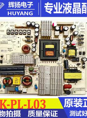 飞利浦55PUF6056/6031/5250/T3 49PUF6050/6501电源板K-PL-L03