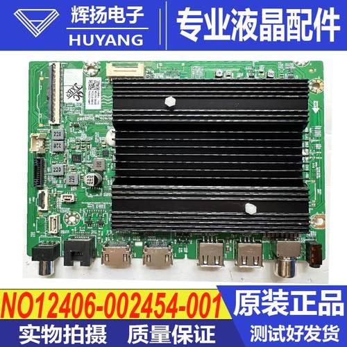 创维主板N012406-002454-001