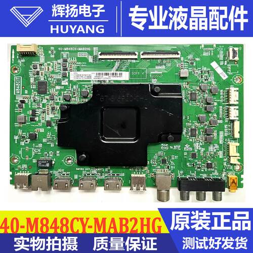 TCL主板40-M848CY-MAB2HG