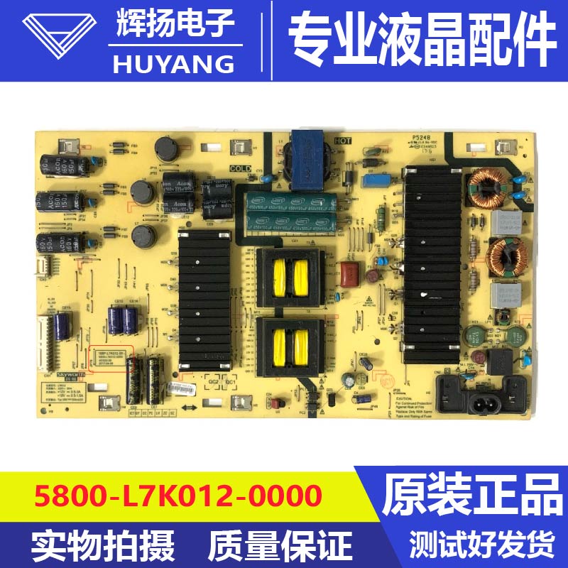 原装创维58G6A电源板168P-L7K012-00 5800-L7K012-0000电路板测好