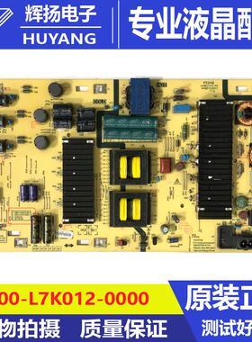 原装创维58G6A电源板168P-L7K012-00 5800-L7K012-0000电路板测好