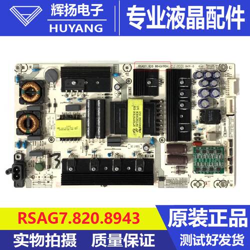 原装 海信HZ65S7E 65S7 65X7E 65E8D 55U8E电源板RSAG7.820.8943