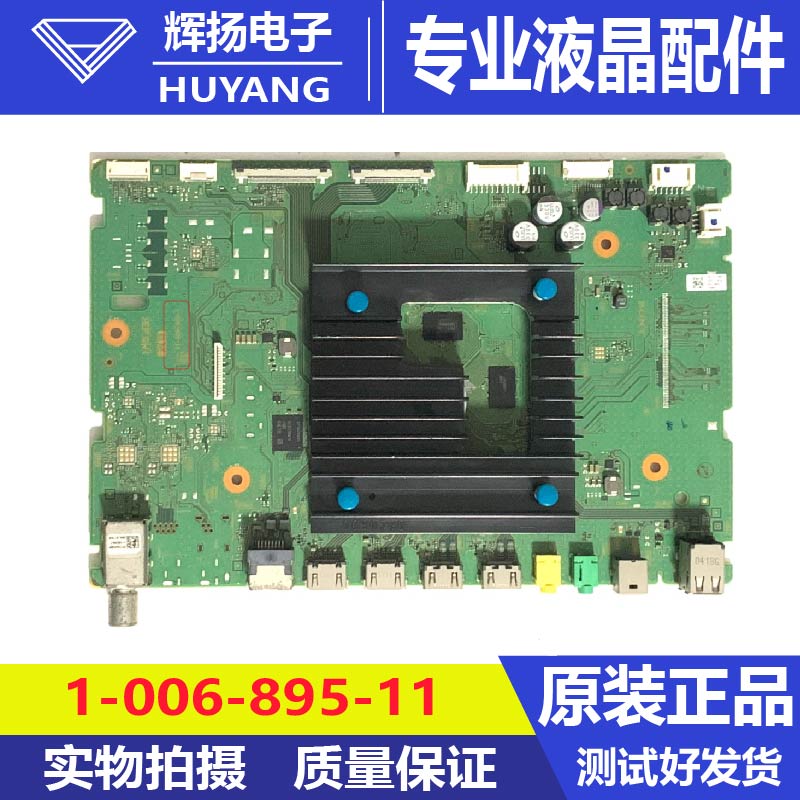 原装索尼NX-559000 NX-657585 NX-55PJ主板1-006-895-11 41电路板