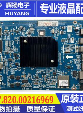 长虹55Q5R 55Q5R主板JUC7.820.00216969配屏C550U17-E4-L K43 K44