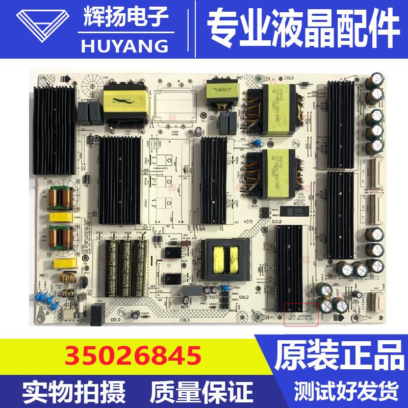 原装康佳液晶电视机电源板35026845 34036838 AN240049电路板测好