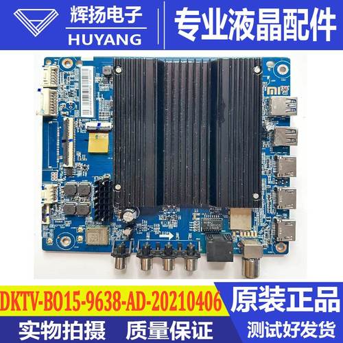 小米主板DKTVB0159638AD20210406