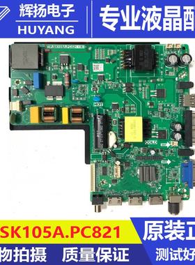 原装主板TP.SK105A.PC821(N)背光(50V-90V)*2路串联/360MA(80W)