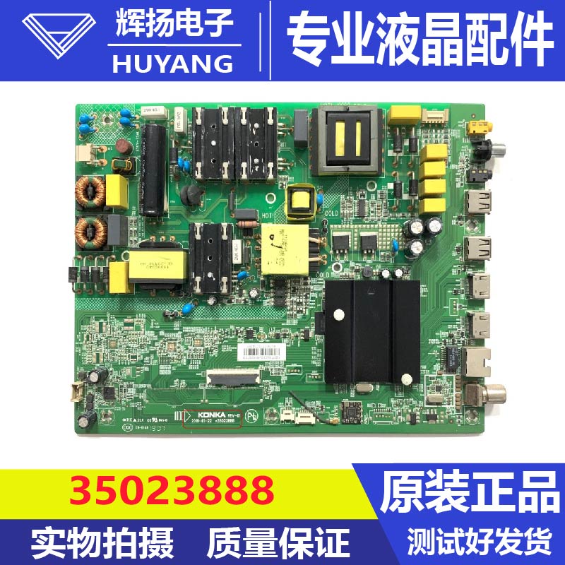 原装康佳B55UC LED55UC3电视主板35023888屏72001990YT电路板测好