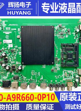 原装创维75A7液晶电视机主板5800-A9R660-0P10配屏RDL750WY BD0
