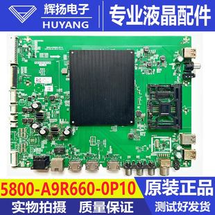 原装创维75A7液晶电视机主板5800-A9R660-0P10配屏RDL750WY BD0