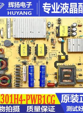 原装 65A730U L65E5800A-UD 电源板40-L301H4-PWB1CG测好现货