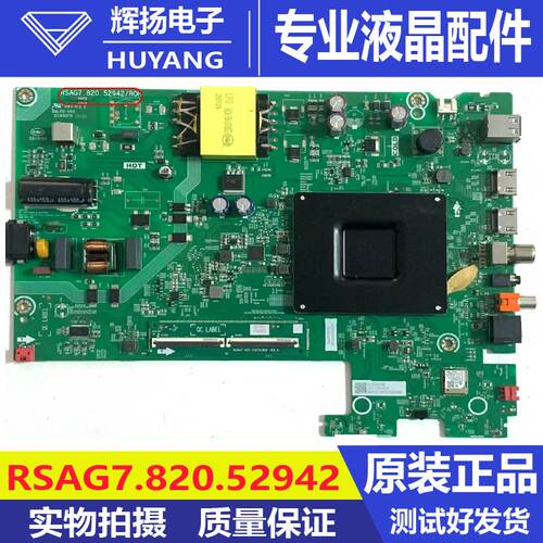 原装海信55E3ND 427875主板RSAG7.820.52942屏55C33NH测好发货