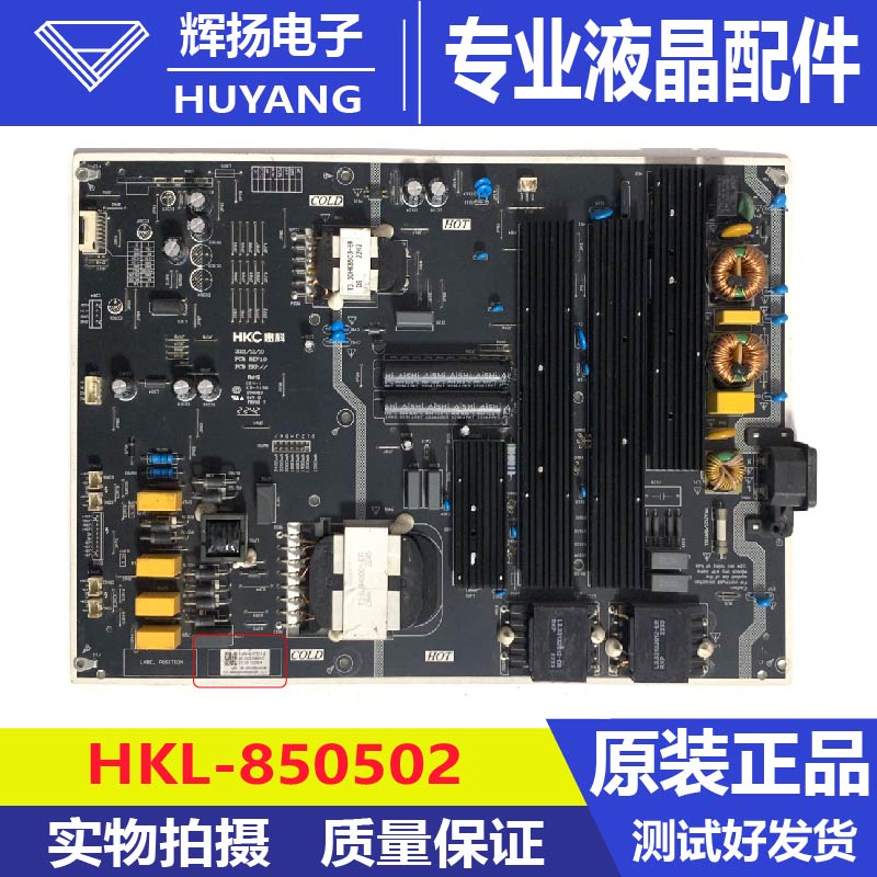 原装创维85Q6E 85V6E 85S515D电视机电源板HKL-850402电路板测好