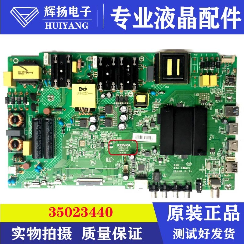 原装康佳LED50D6液晶电视机主板 35023440配屏72002061YT 2350YT