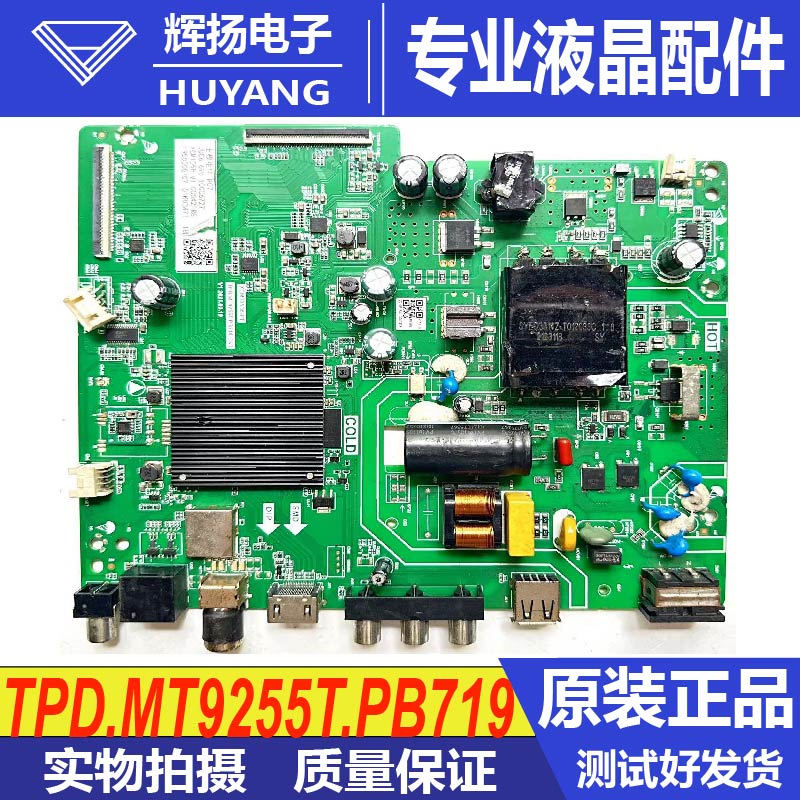 长虹主板TPD.MT9255T.PB719
