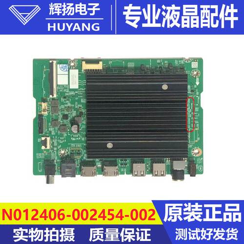 原装创维75N6E主板A7T863 N012406-002454-002机芯7T863屏75 BOE
