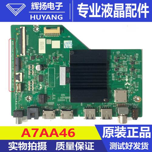 原装创维65A3D主板A7AA46 N012406-002570-001屏RDL650WY RD0测好