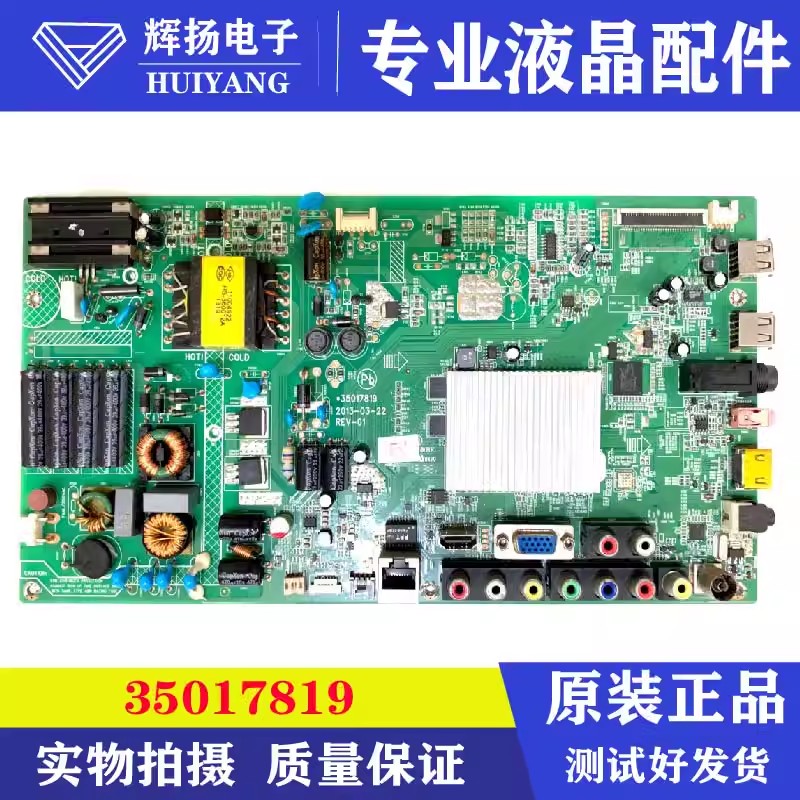 康佳LED32/37/42R5500/5200PDF/FX/J39AW主板35017819 35017320