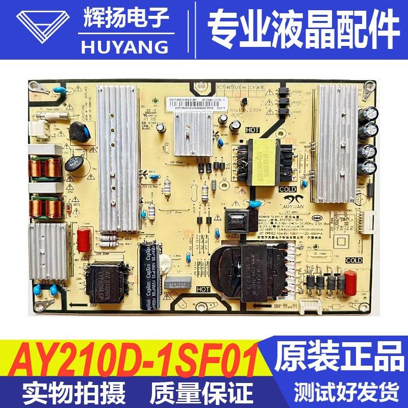 小米电源板AY210D-1SF01