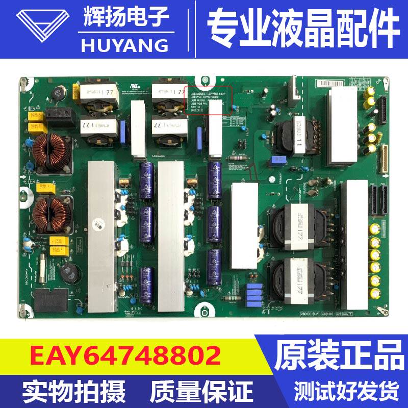 原装LGP77C8-18OP电视EAY64748802 PSOL-L752A电源板3PCR02256C