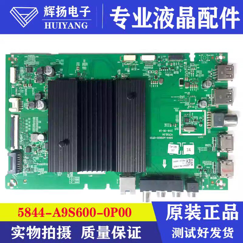 创维50/55/58/65/G50/G60/G950主板5851 5844-A9S600-0P00 2P00