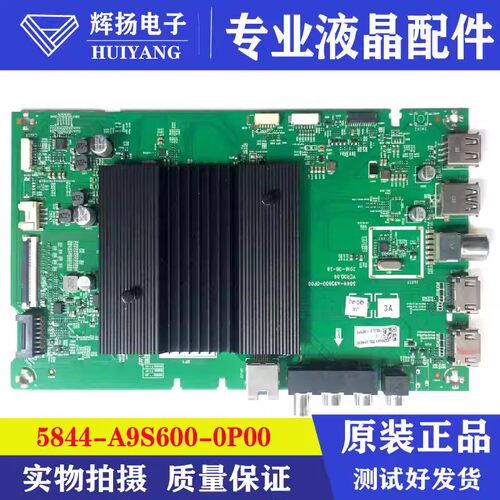 创维50/55/58/65/G50/G60/G950主板5851 5844-A9S600-0P00 2P00