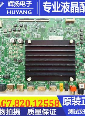 海信75E8H B0M1 328995 65E8H B0M1 330059主板RSAG7.820.12558