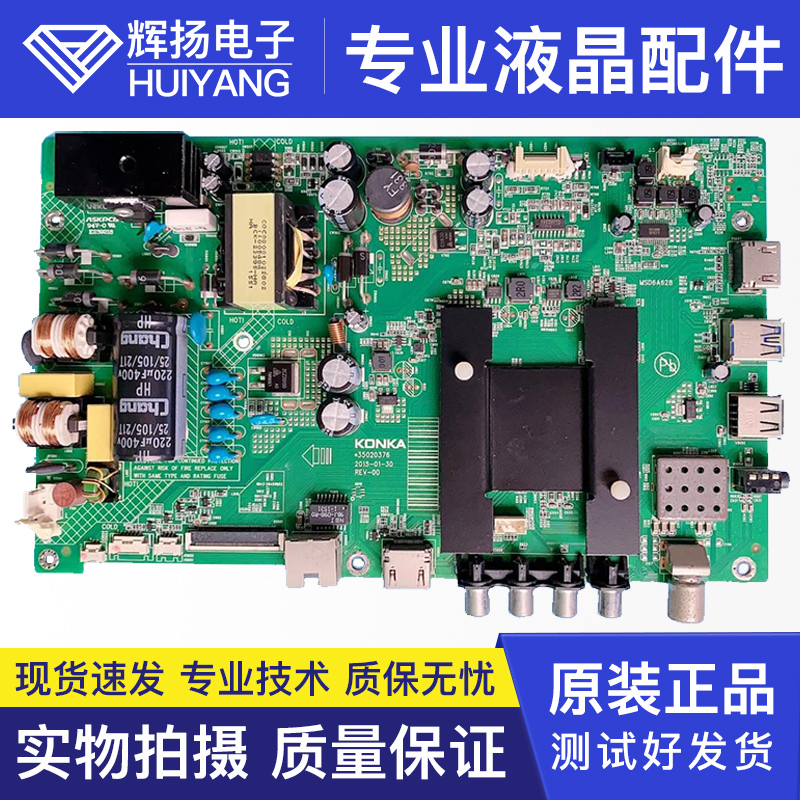 康佳48m2600b主板35020376