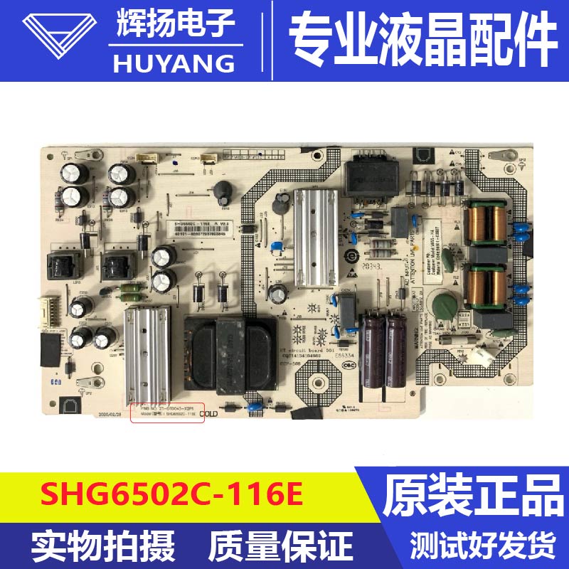 原装小米液晶电源板SHG6502C-116E 25-DT0042-X2P1电路板测试好