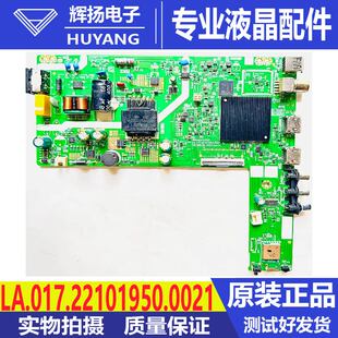 原装 LA.017.22101950.0021配屏CDL320HY 创维32P31电视主板A1AA01