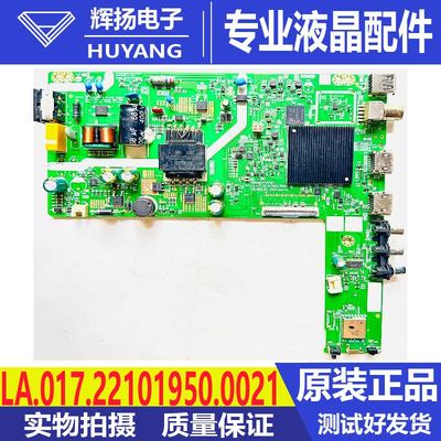 创维主板LA.017.22101950.0021