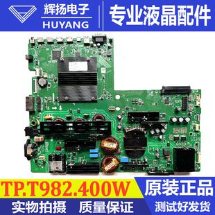 希沃MAXHUB教学一体机主板TP.T982.400W电路板实图拍摄测好 原装