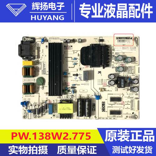 原装 L55P2-UD D55A710液晶电视电源板PW.138W2.775电路板测试好