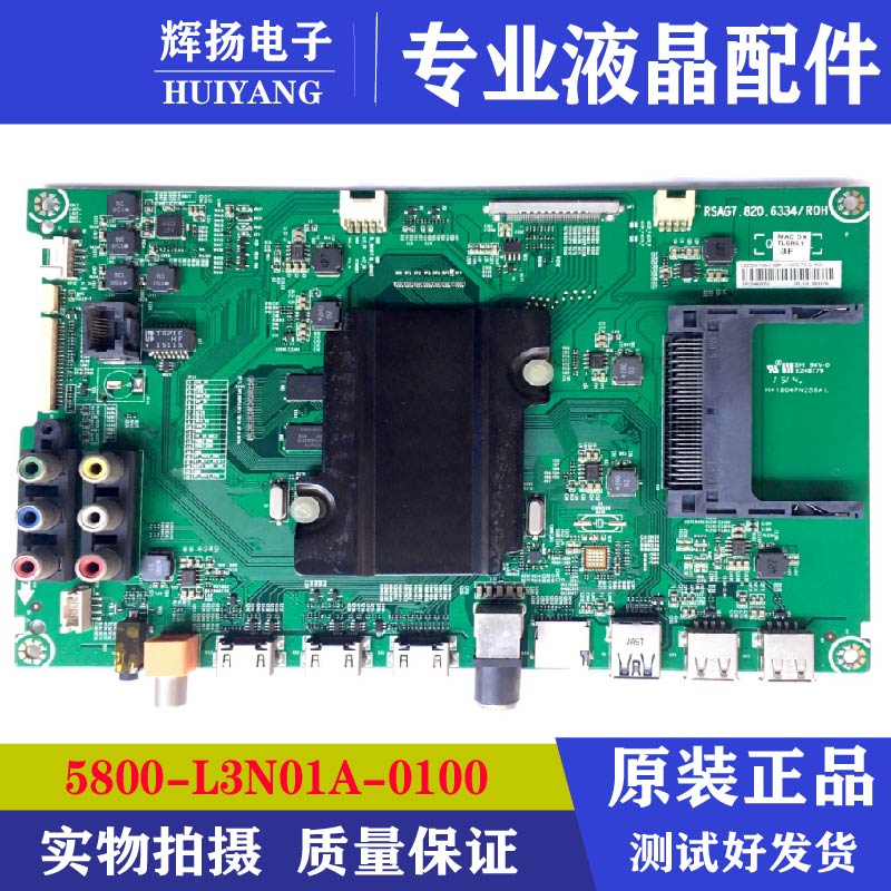 原装海信LED58K700U B0M1 183179主板RSAG7.820.6334屏V580DK2-KS