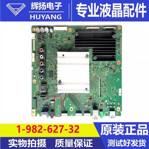 索尼KD-55X8500F 49X8500 75X7800 65X8500主板1-982-627-32 11
