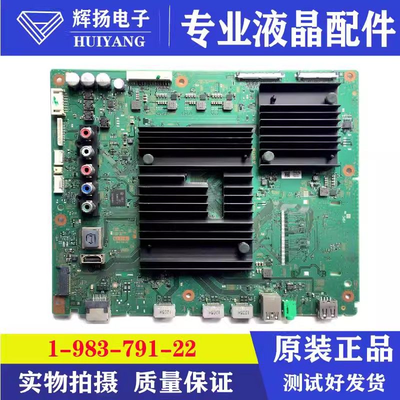 电路板主板65X8500G1-983-791-2