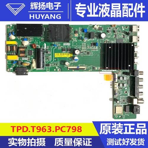 原装红米L50RB-RAE液晶电视主板TPD.T963.PC796(N)屏CV500U5-L04